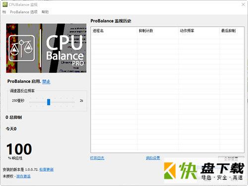 CPUBalance下载