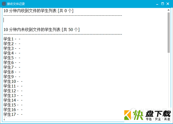 伽卡他卡电子教室教师端下载