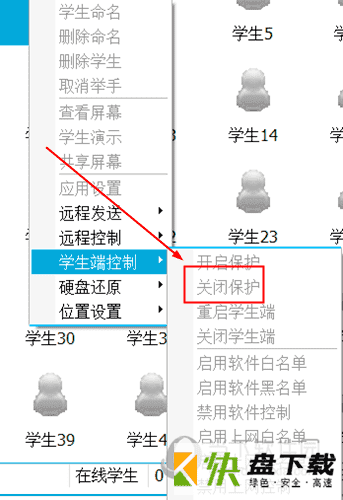 伽卡他卡电子教室教师端下载