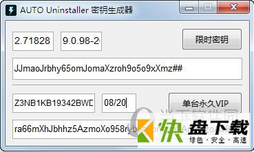 AUTO Uninstaller(AutoDesk卸载工具)下载 v9.0.17中文版