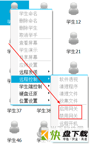 伽卡他卡电子教室教师端下载