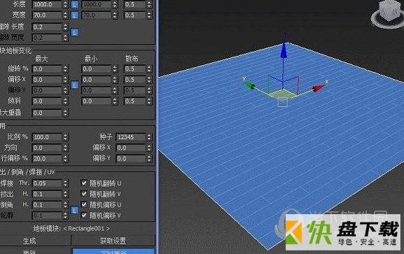 3DMax 插件地板生成器专业版floorgenerator 2.10 完整版
