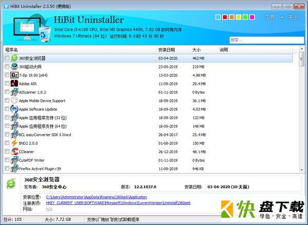 HiBit Uninstaller下载