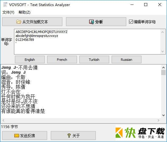 Text Statistics Analyzer(文本统计分析器)下载 1.9 汉化特别版