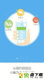 安能物流app