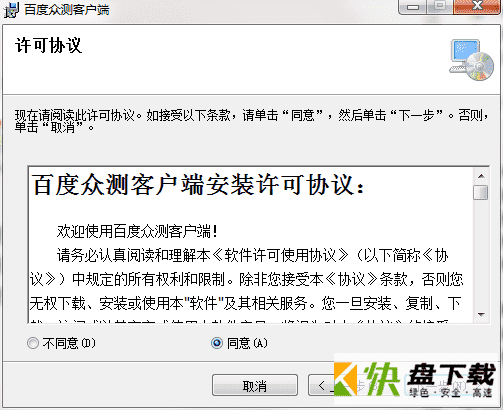 百度众测 v4.0最新版