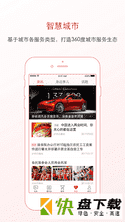 泸州通app