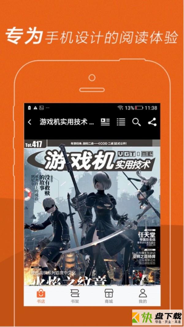 UCG电子杂志app