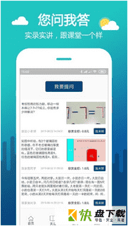 安卓版微辅导APP v2.1.4