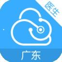 安卓版广东云医院医生版APP v2.5.6