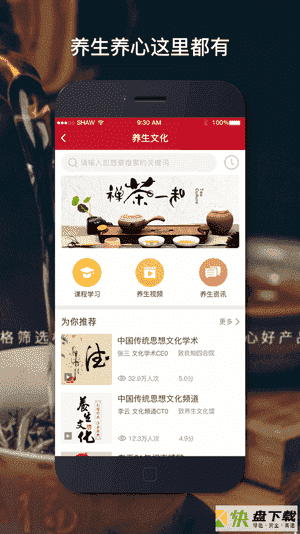 贡和堂app