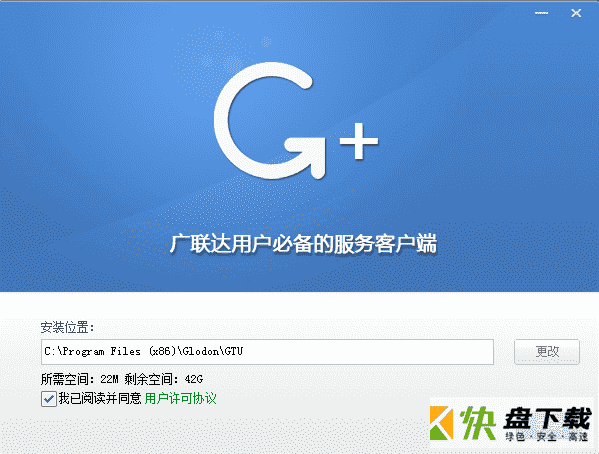 广联达G+