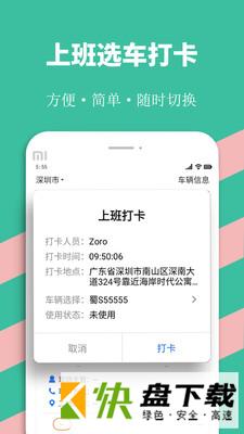 优途快达司机app