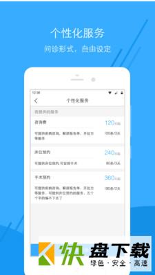 广东云医院医生版app