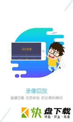 安卓版翼眼APP v3.2.1