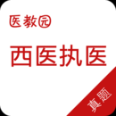 执业医师真题手机APP下载 v2.3.5