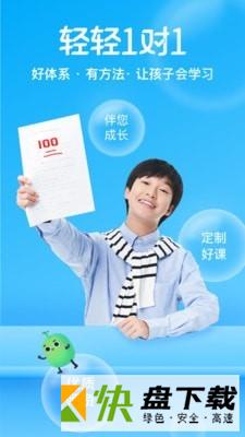 轻轻教育app