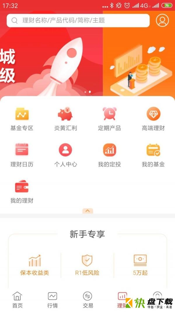 掌中网专业版下载