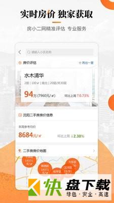 房小二网
