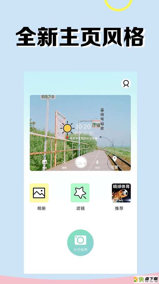 水印相机专业版app