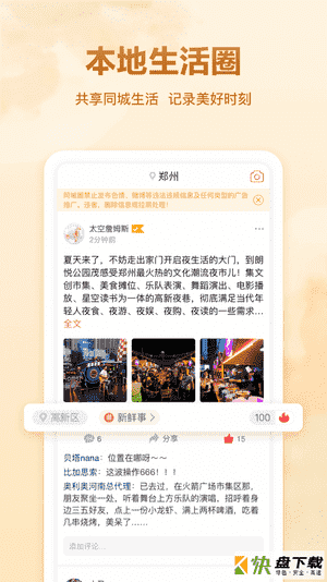 聚e起