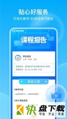 在线教育