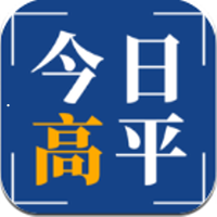 安卓版今日高平APP v1.0.3