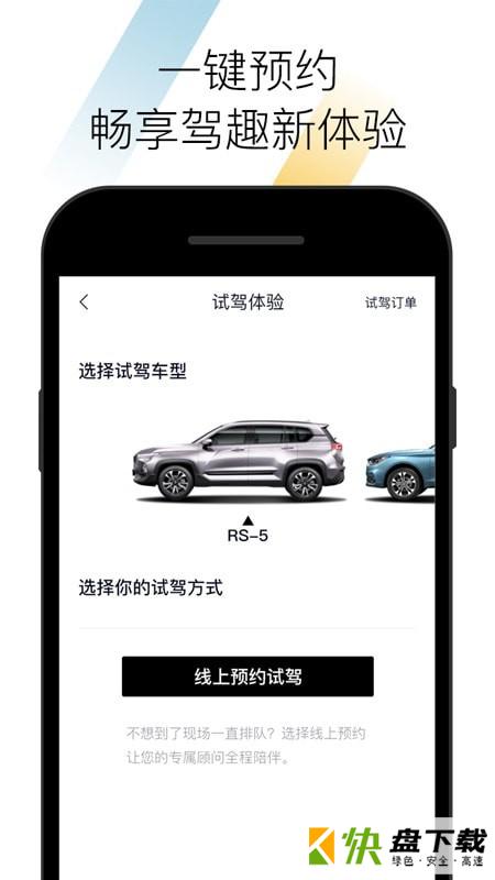 BAOJUN手机APP下载 v2.3.20