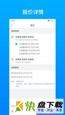 及韵通承运商安卓版 v2.4.1 最新版