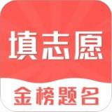 高考志愿在线填报app