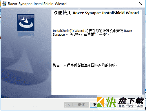 Razer Synapse雷蛇云驱动 v2.21最新版