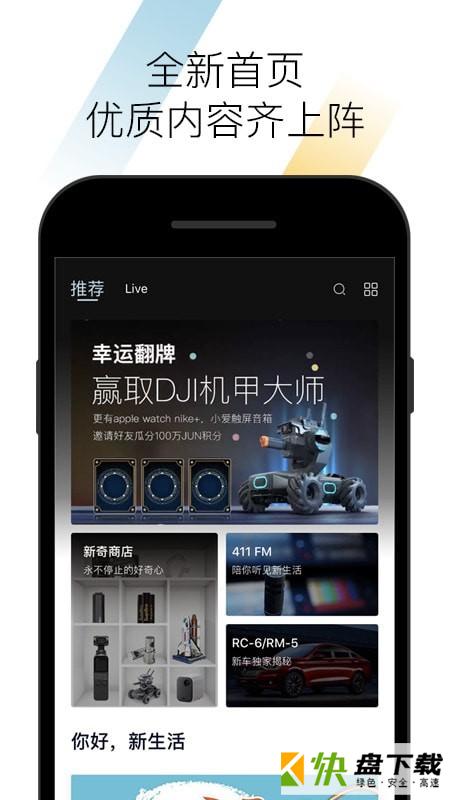 BAOJUN app