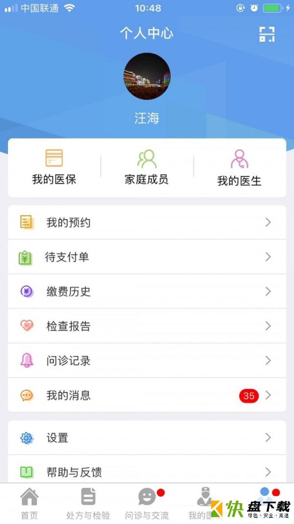 医疗