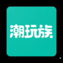 潮玩族app