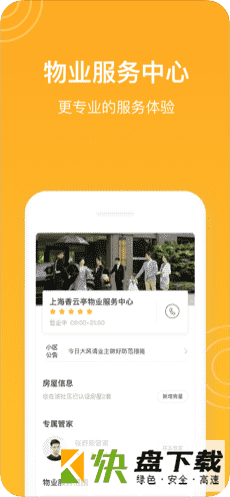 新橙社app