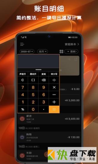 小语记账手机APP下载 v2.8.6