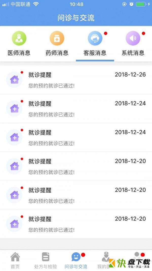 同城医联安卓版 v1.1.038