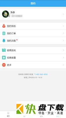 小二保险手机APP下载 v5.0.9