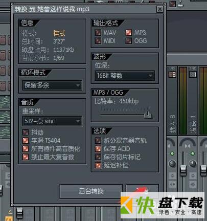 FLStudio下载