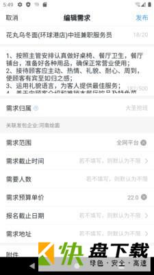 灵工通下载