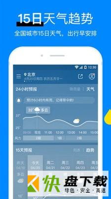 彩虹天气预报手机APP下载 v8.06.2