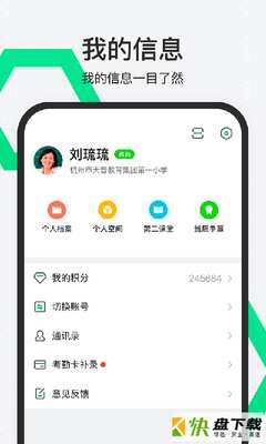 教育