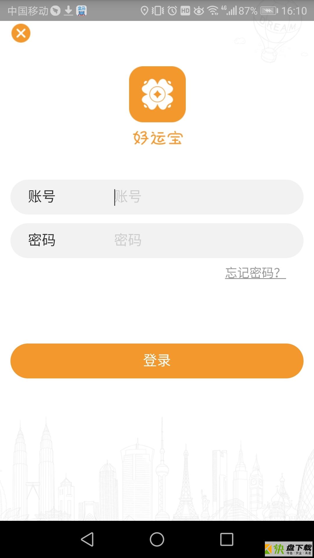 好运宝app
