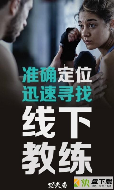 功夫