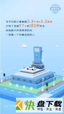 比亚迪云服务app
