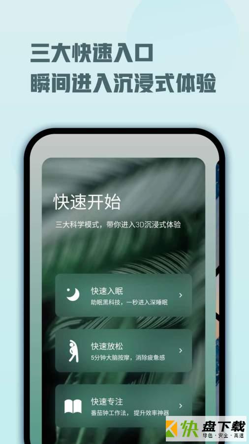 顶空app