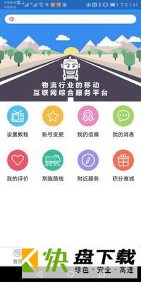我找车安卓版 v2.3.8