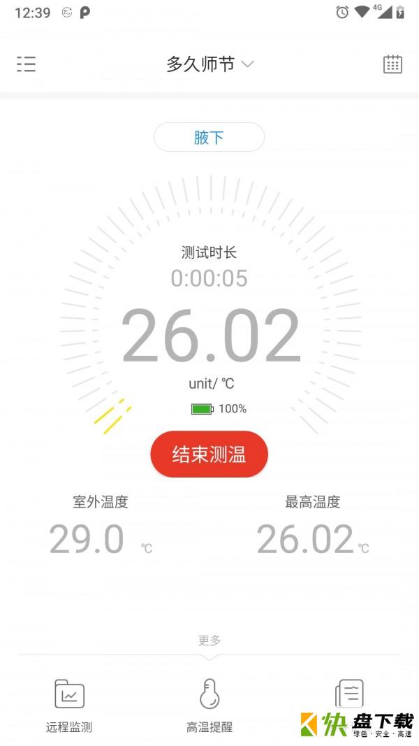 呦呦测温手机APP下载 v1.5.5