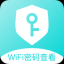 WiFi钥匙助手app