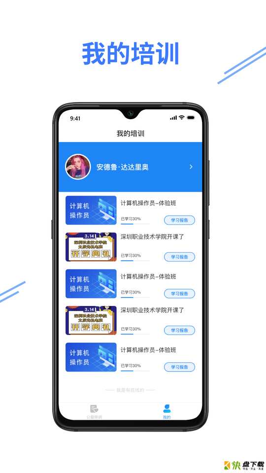 e考证通app